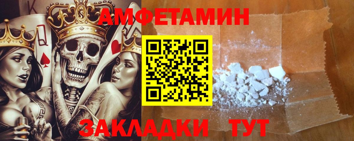 Амфетамин  Вход с VPN  Амфетамин  Мценск  АМФ Premium 