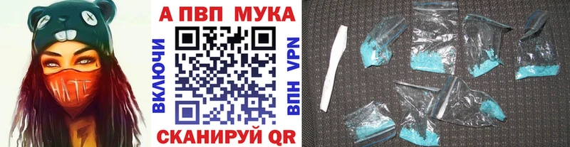 А ПВП мука  хочу наркоту  shop какой сайт  Мценск 