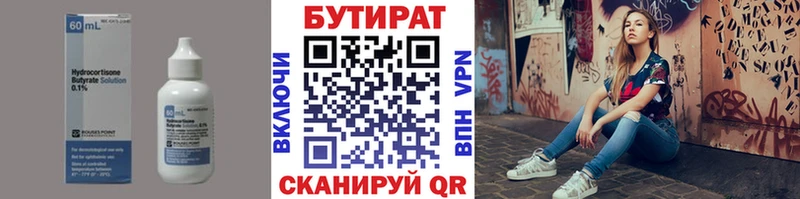 наркота  Мценск  Бутират оксибутират 