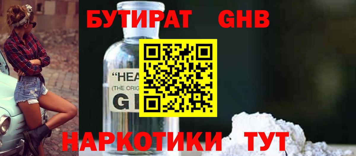 БУТИРАТ оксана Мценск
