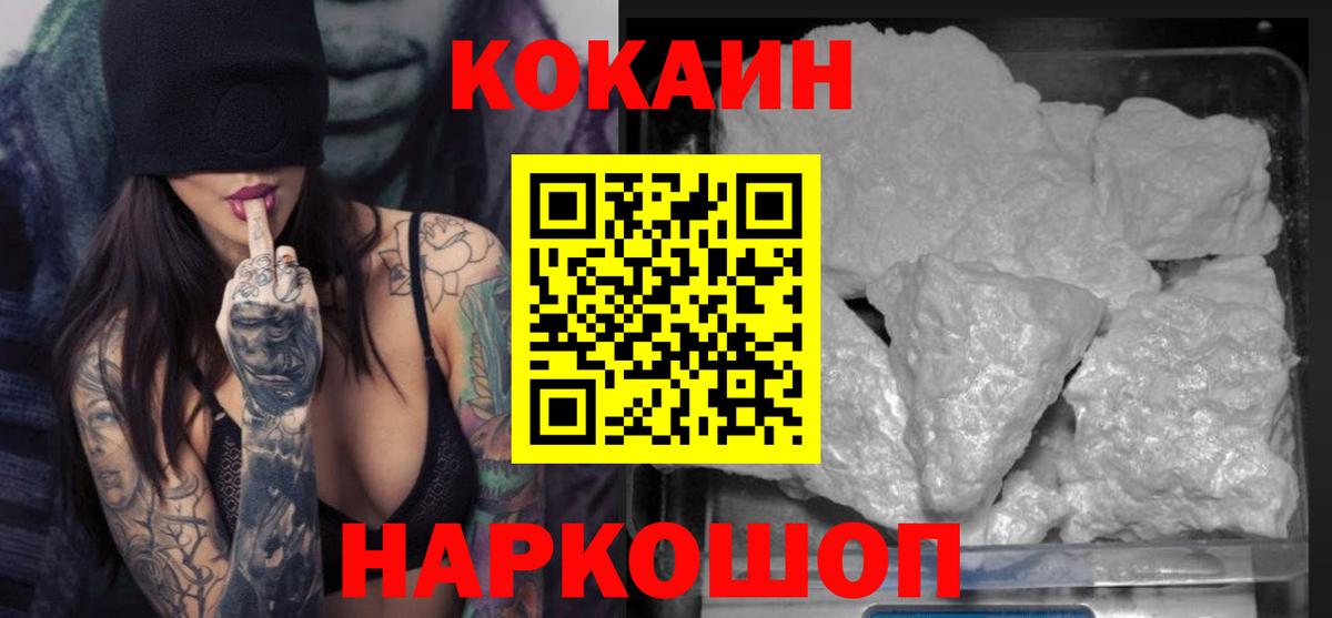 Кокаин VHQ Мценск