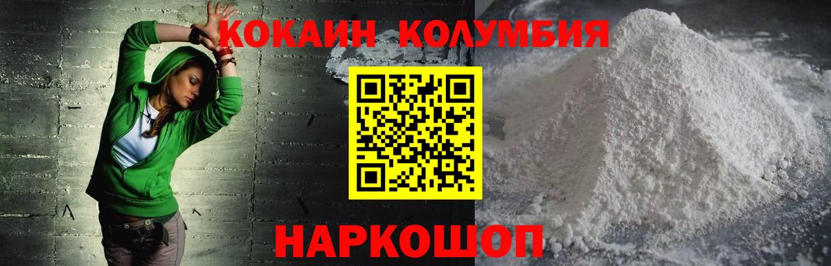 Кокаин Эквадор  Cocaine  Мценск  Cocaine VHQ 