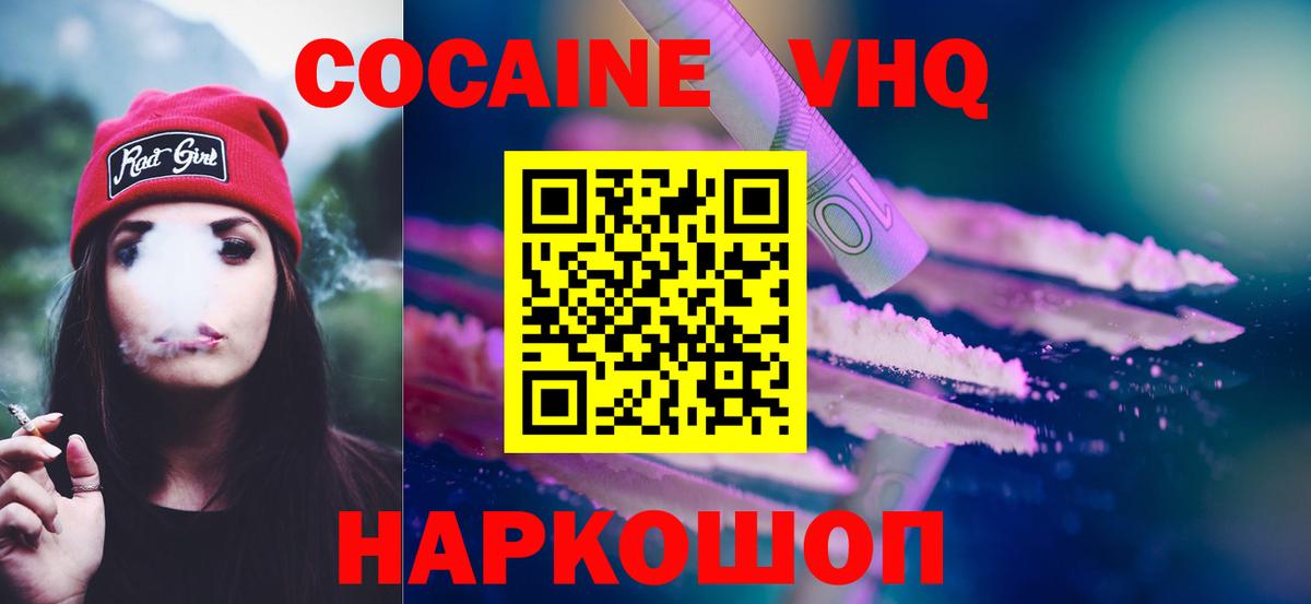 COCAIN  Вход с VPN  КОКАИН 99%  Мценск  Кокаин 97% 