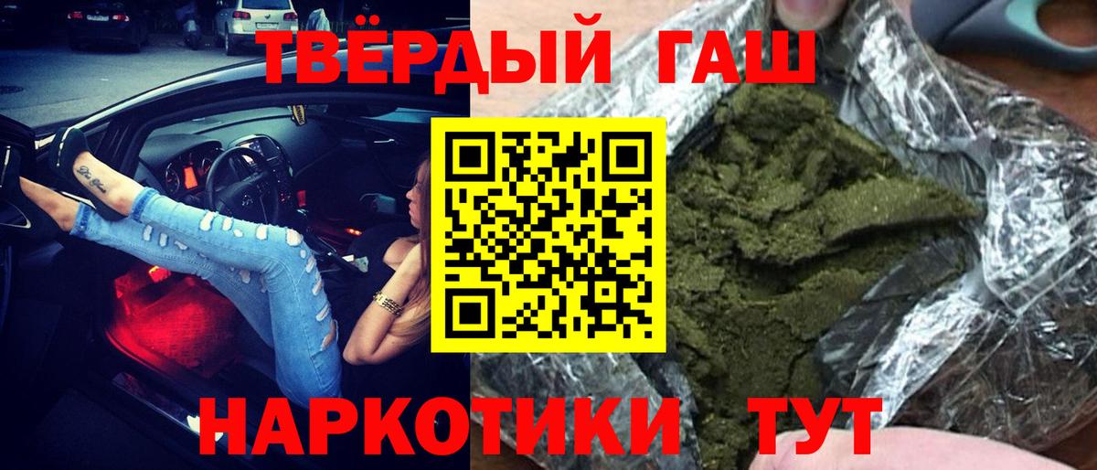 Гашиш hashish  ГАШ гашик  ГАШ  Мценск 
