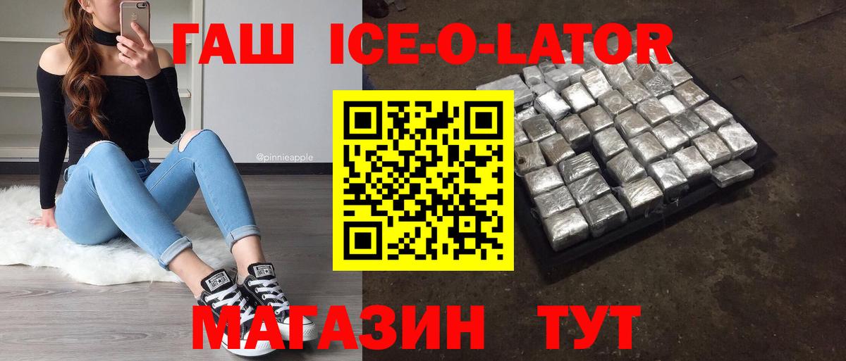 Гашиш Cannabis  Гашиш Ice-O-Lator  цены   Мценск  Вход с VPN 