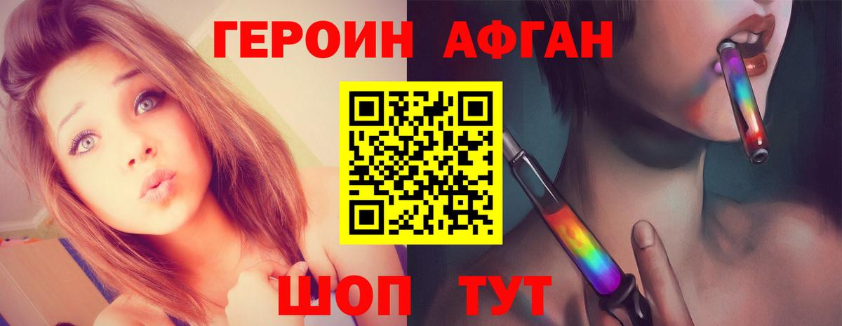 Героин белый Мценск