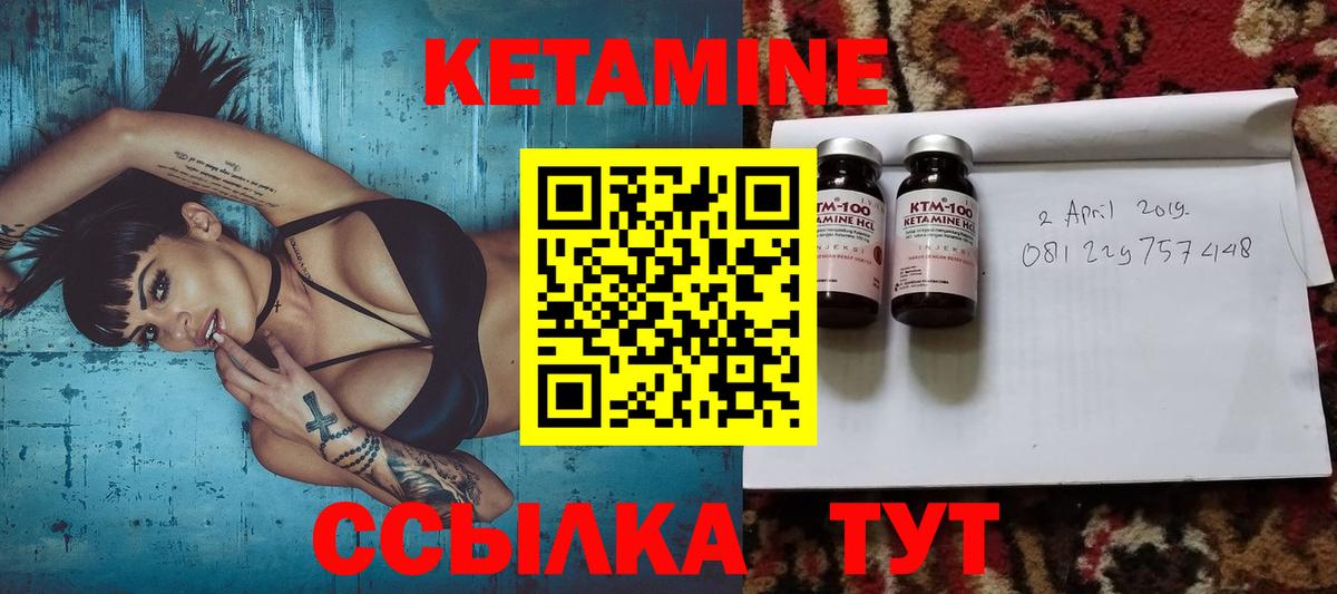 Кетамин VHQ  Вход с VPN  Мценск 