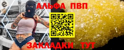 ALPHA-PVP Гусь-Хрустальный