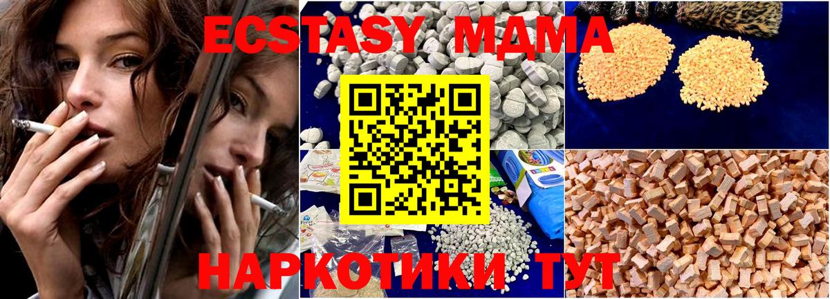 MDMA crystal  Вход с VPN  Мценск  МДМА  МДМА VHQ 