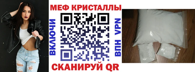 купить наркотик  Мценск  blacksprut tor  Меф VHQ 