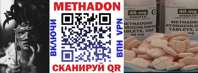 МЕТАДОН белоснежный  даркнет сайт  Мценск 