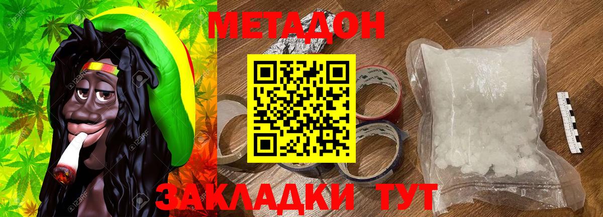 ЭКСТАЗИ  ГАШ  МАРИХУАНА  Мценск  Мефедрон кристаллы  ГАШ  Вход с VPN 