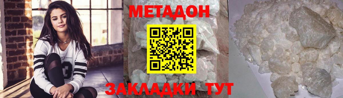 Метадон VHQ Мценск