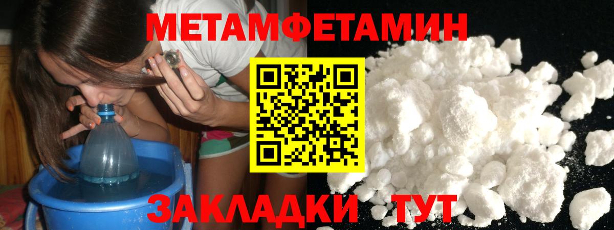 Метамфетамин винт  Метамфетамин винт  Вход с VPN  Мценск 