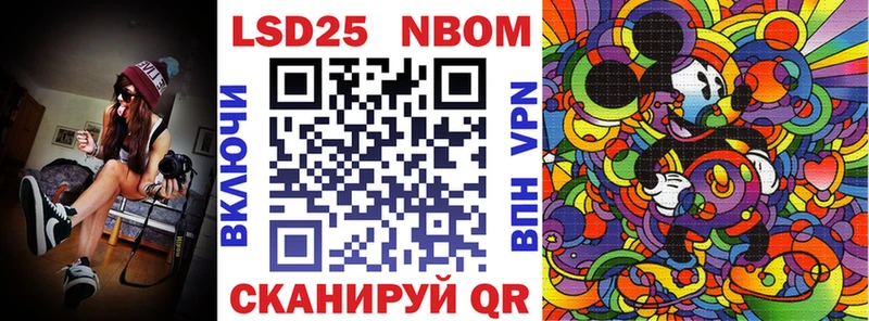 Марки 25I-NBOMe 1500мкг  дарнет шоп  Мценск 