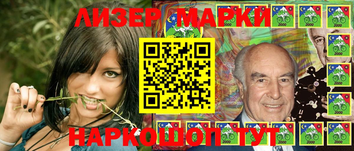 Мценск  Марки 25I-NBOMe 1,8мг  Наркотические марки  Вход с VPN  Марки 25I-NBOMe 1,8мг 