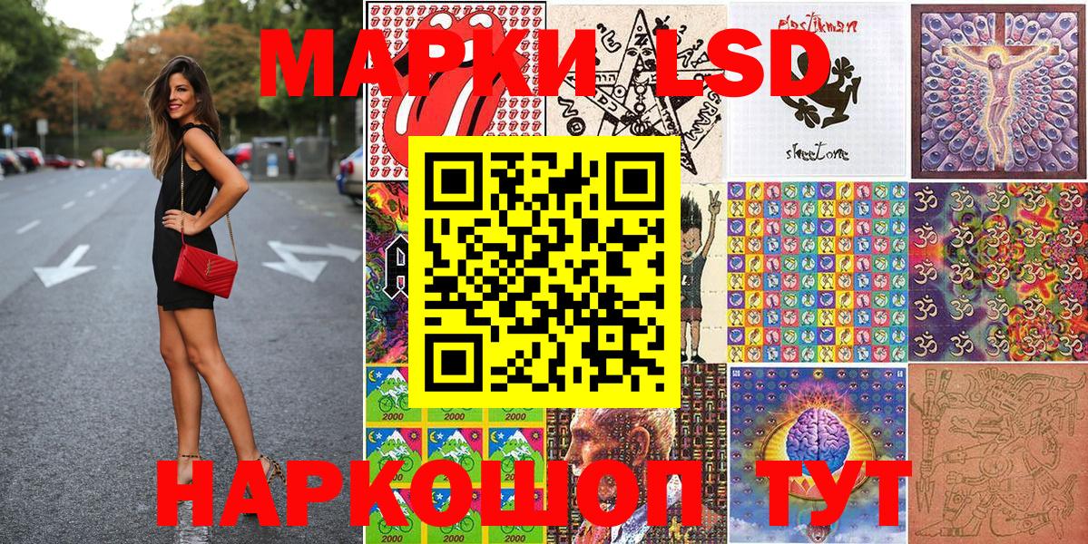 Наркотические марки 1,8мг Мценск