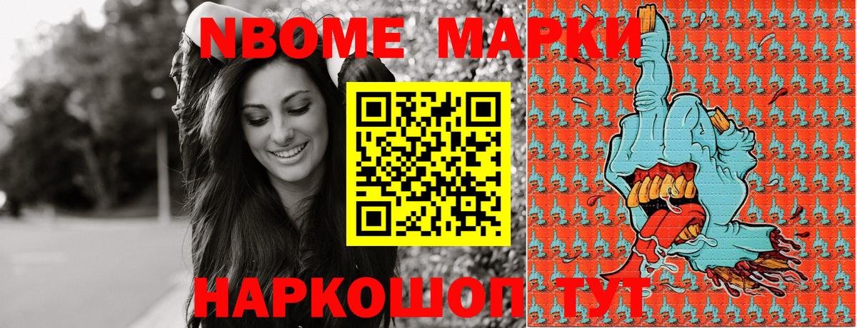 Наркотические марки  Мценск  Марки 25I-NBOMe 1,5мг 