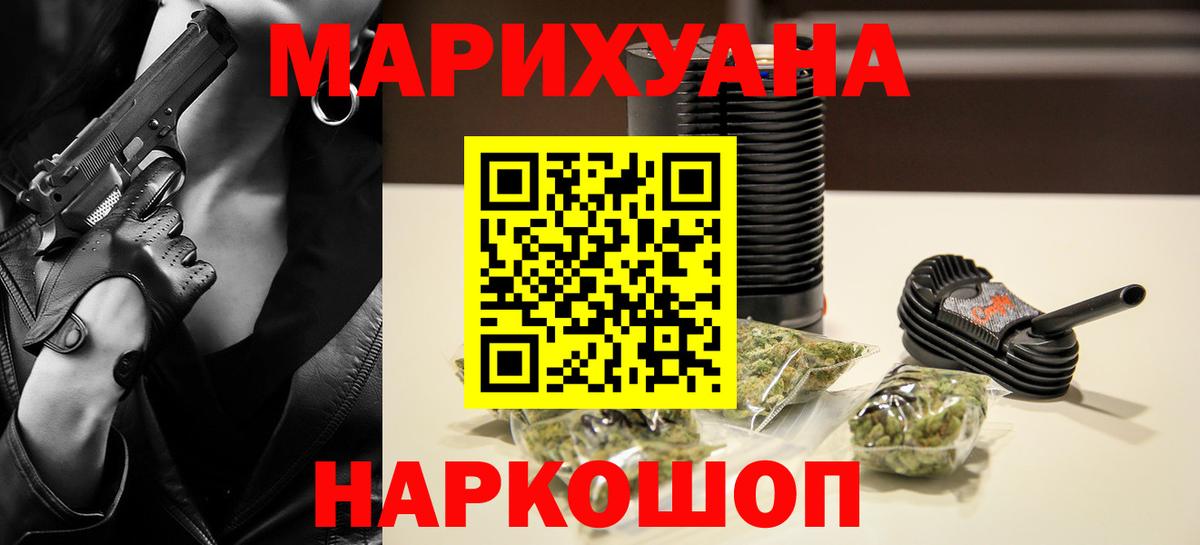 Шишки марихуана OG Kush  Каннабис OG Kush  Мценск  Вход с VPN  Бошки Шишки планчик  Каннабис Bruce Banner 
